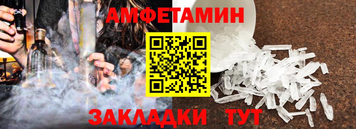 Калуга  АМФЕТАМИН 97%  АМФ  Вход с VPN  АМФ 