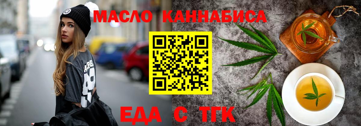 Печенье с ТГК конопля  Вход с VPN  Калуга 