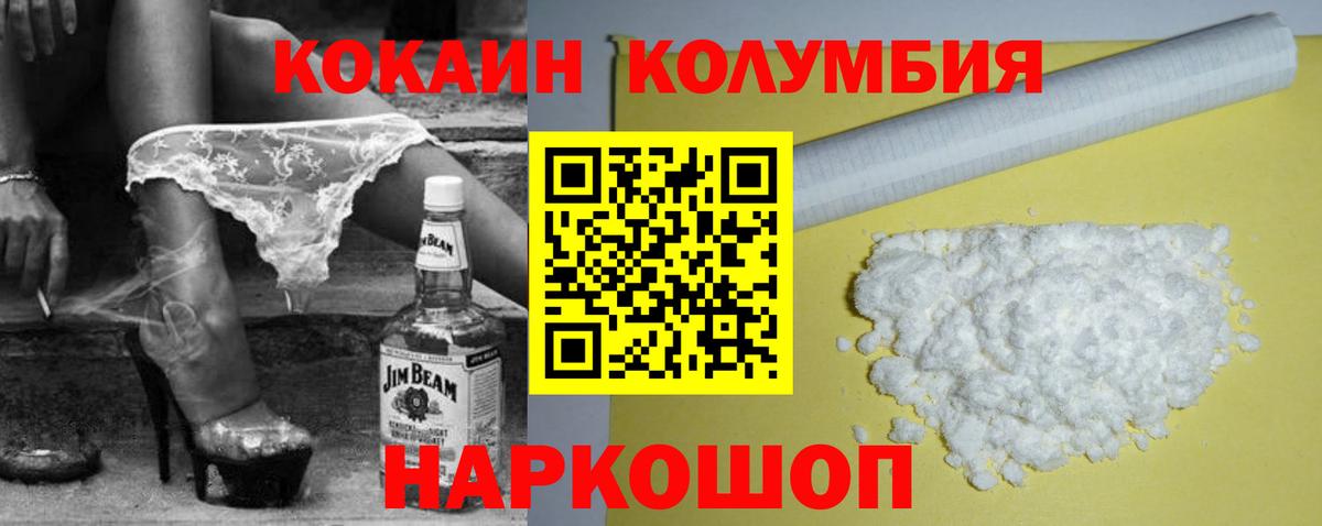 КОКАИН Columbia  Кокаин  Вход с VPN  Калуга  КОКАИН Fish Scale 