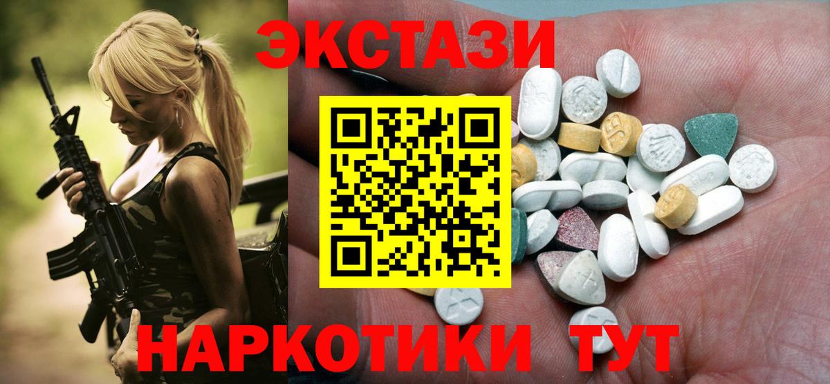 shop официальный сайт  Ecstasy  KRAKEN рабочий сайт  Вход с VPN  Экстази ешки  Экстази 99%  Калуга 