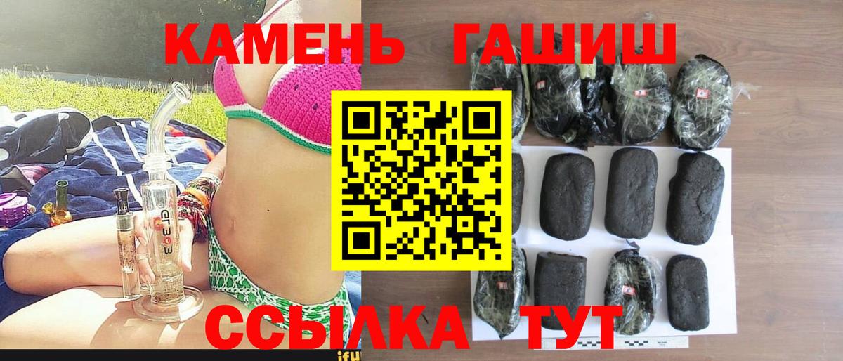 ГАШИШ хэш  купить   Калуга  Вход с VPN  Гашиш 