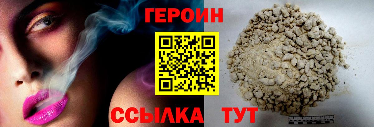 Героин хмурый  ГЕРОИН  Калуга  Вход с VPN 