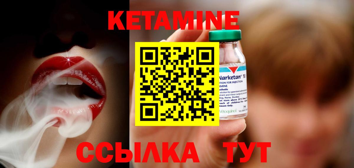 Калуга  Кетамин ketamine  Вход с VPN  Кетамин VHQ 
