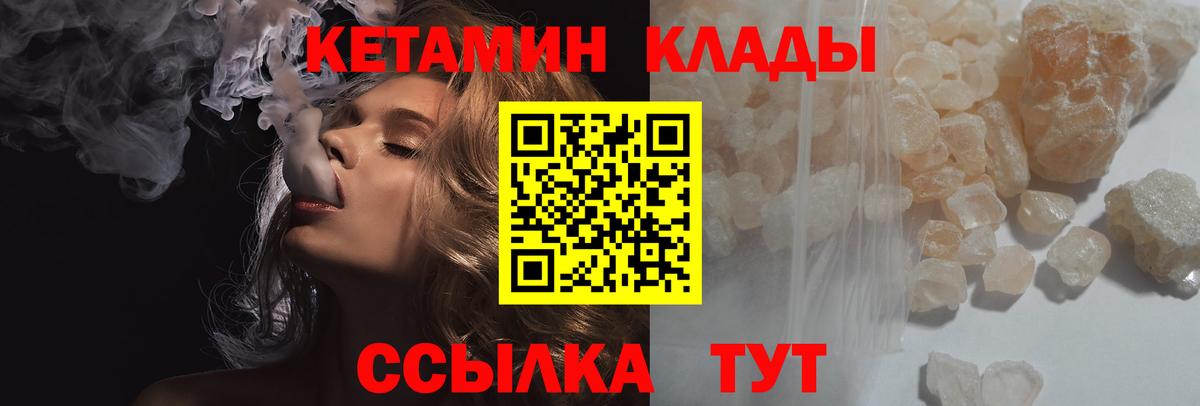 КЕТАМИН VHQ Калуга