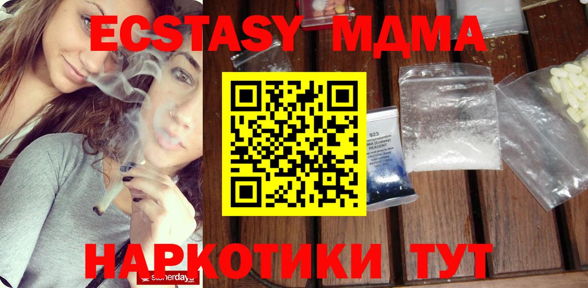 MDMA Molly  Вход с VPN  Калуга  МДМА Molly 