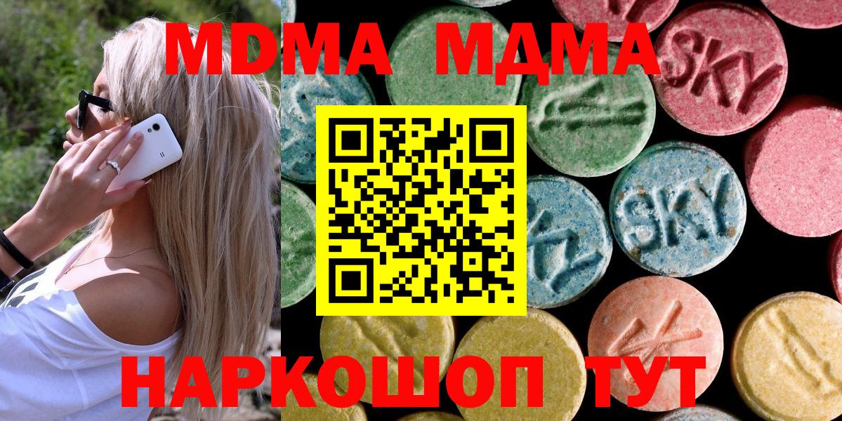 MDMA молли Калуга