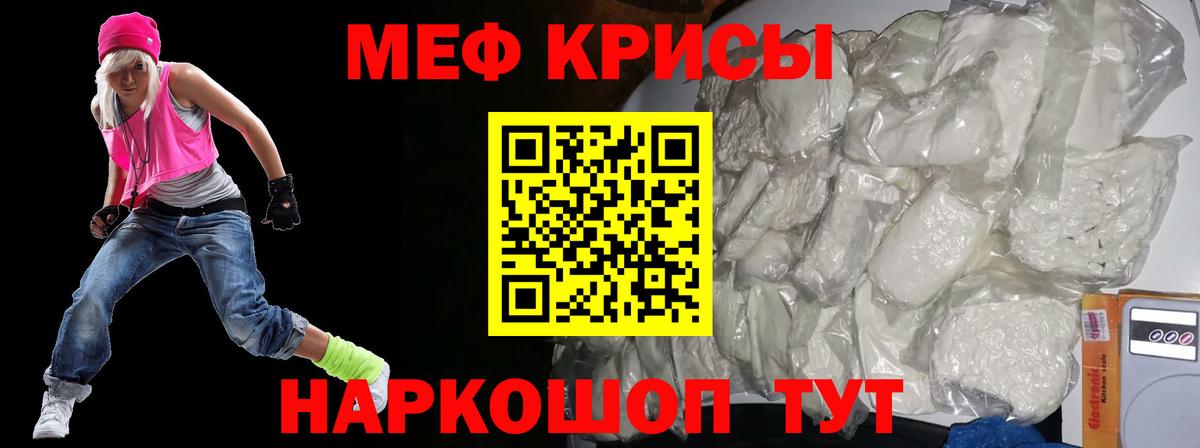 Меф  Мефедрон кристаллы  Вход с VPN  Калуга 