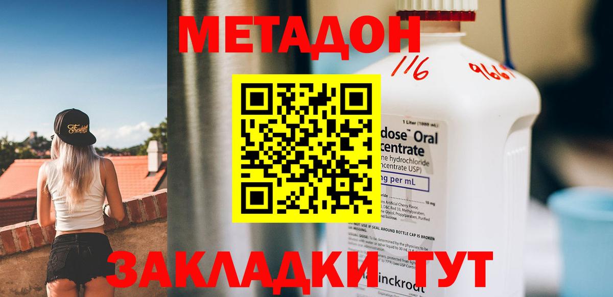 Метадон белоснежный  ОМГ ОМГ ONION  МЕТАДОН кристалл  Калуга  Вход с VPN 