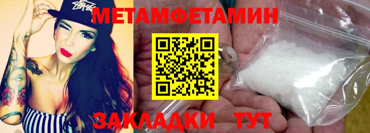МЕТАМФЕТАМИН кристалл  Вход с VPN  МЕТАМФЕТАМИН кристалл  Калуга 