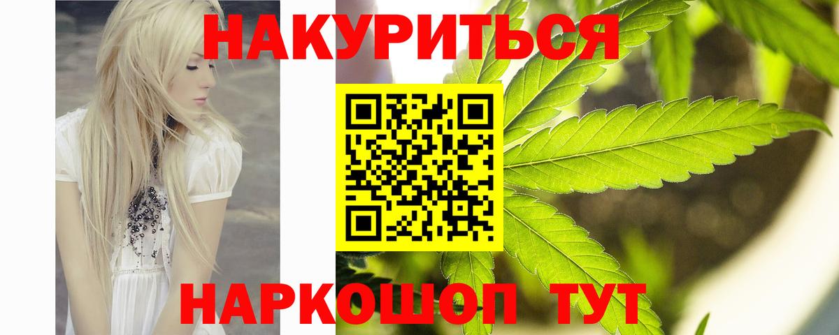 Бошки Шишки гибрид  Вход с VPN  Калуга  Шишки марихуана Amnesia  Марихуана VHQ 